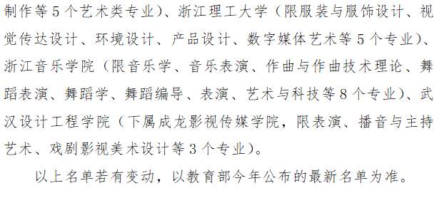 山东省2025年高考录取结果查询等重要时间点公布