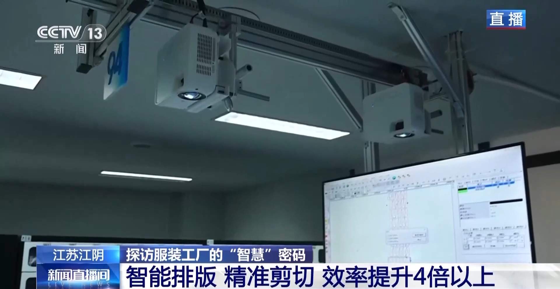 几秒钟全身扫描生成“身材数据包” 探访智慧服装工厂