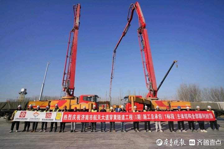 项目强省会｜济南航天大道穿黄隧道东岸主体结构封顶，全面转入盾构施工阶段