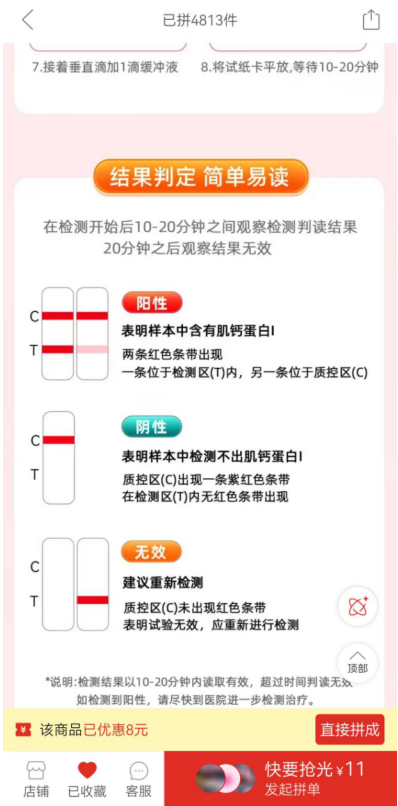 民生调查丨“早筛神器”精准率95%？记者调查：“风险评估”不等同于“早筛”