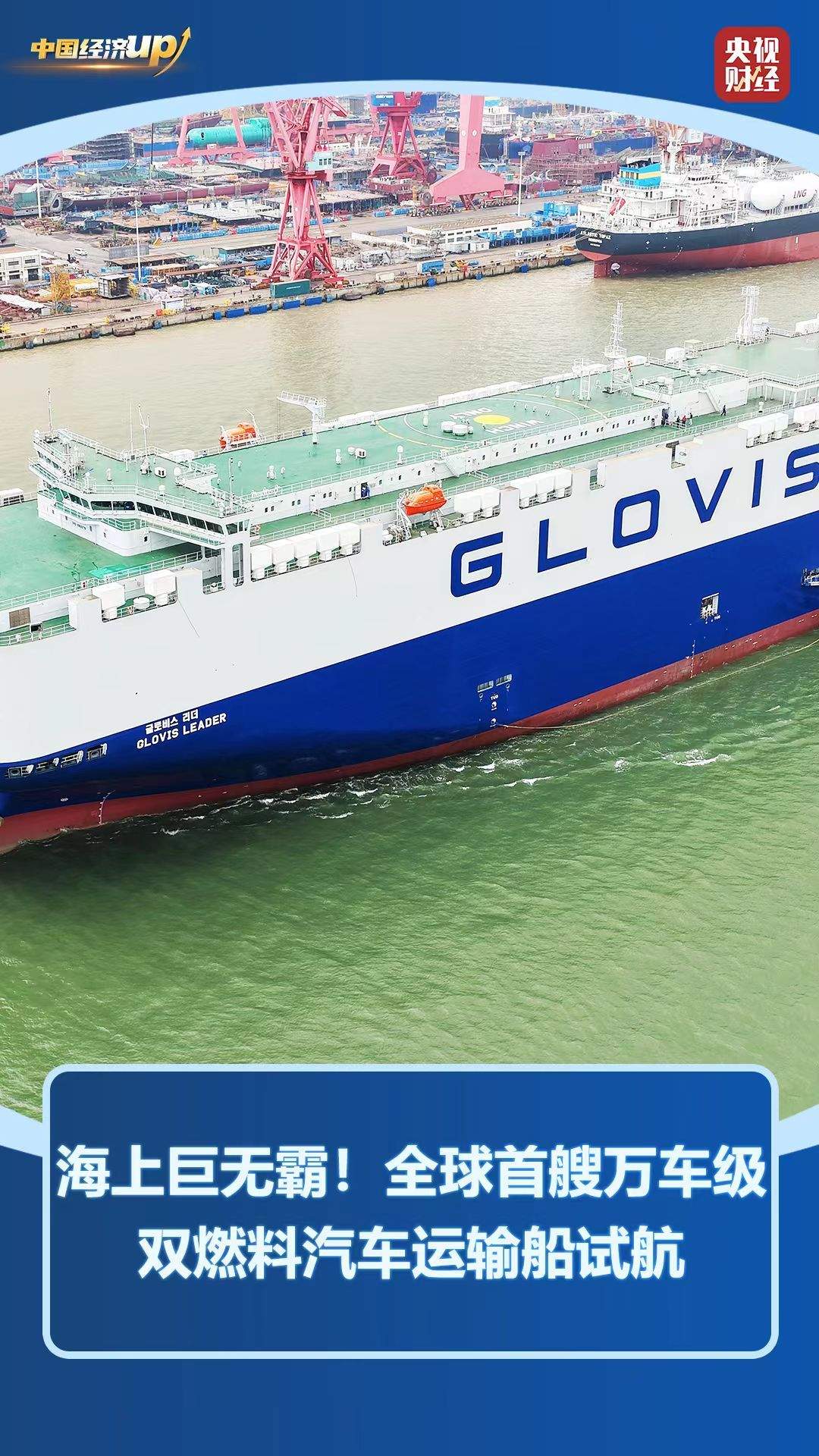 最大、首艘！中国“超级装备”密集上新