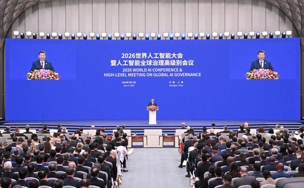 习近平主席出席二〇二六世界人工智能大会暨人工智能全球治理高级别会议系列活动纪实