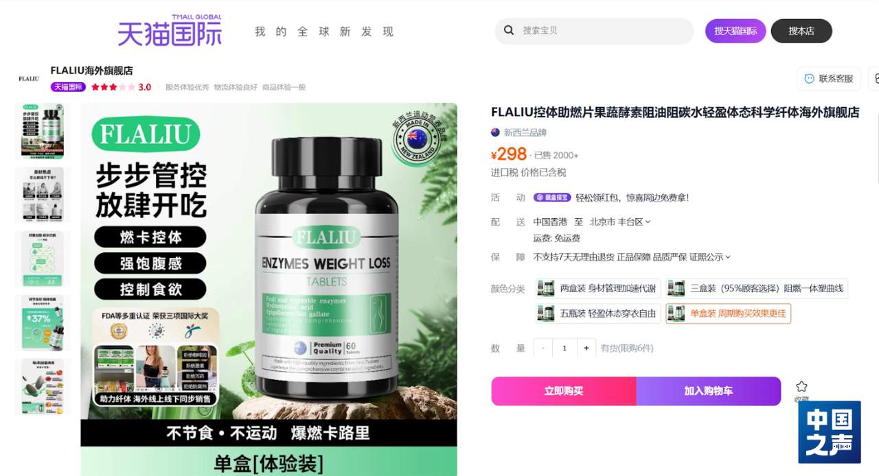 7万元注册法国空壳公司 糖果如何变“神药”？