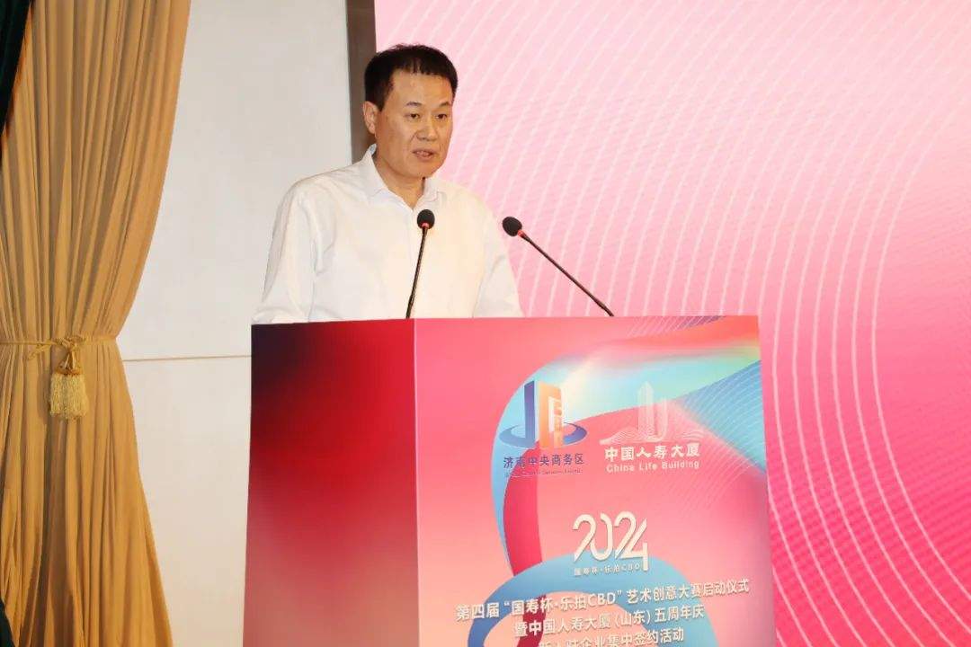 第四届“国寿杯·乐拍CBD”艺术创意大赛启动仪式暨中国人寿大厦（山东）五周年庆、新入驻企业集中签约活动举行