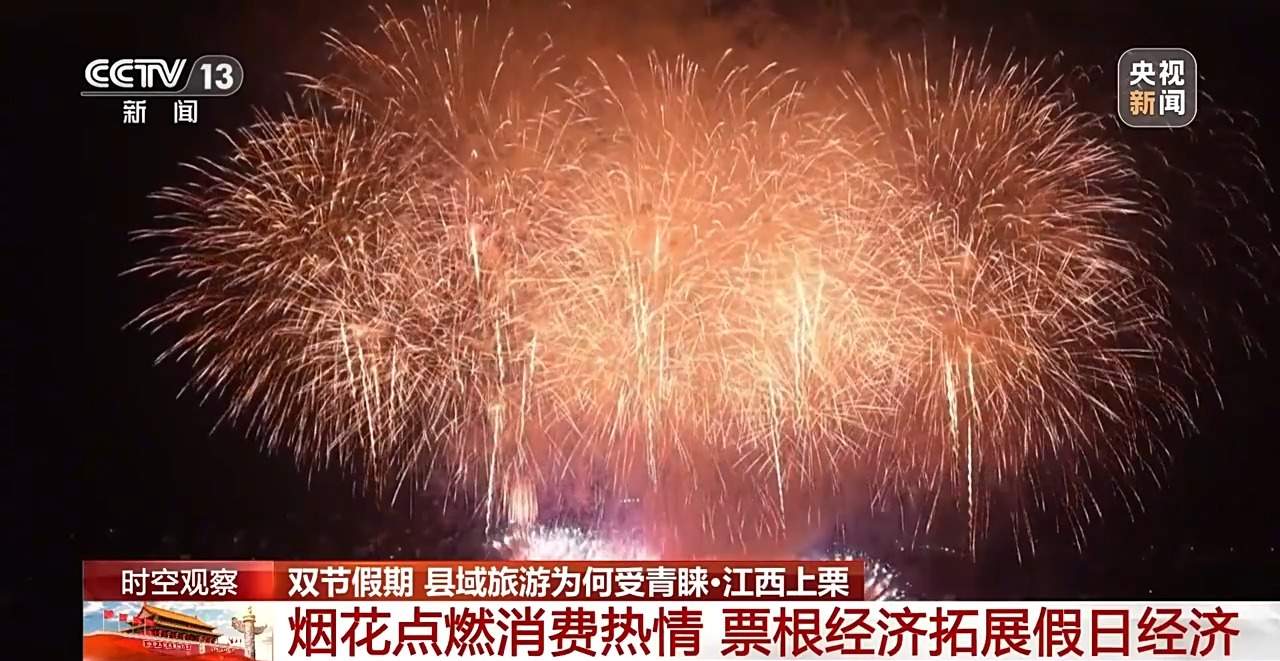 双节假期火出圈，这些县级“宝藏小城”为何受青睐？