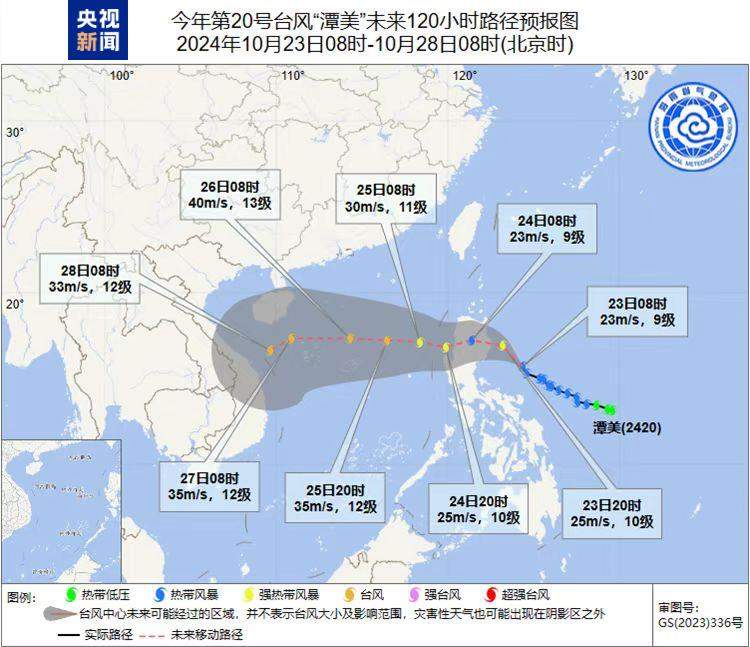 台风“潭美”将于26日穿过西沙群岛 趋近海南岛东南部沿海