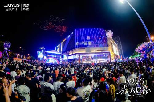 新城控股2025再突破!青岛即墨吾悦广场9.26启幕