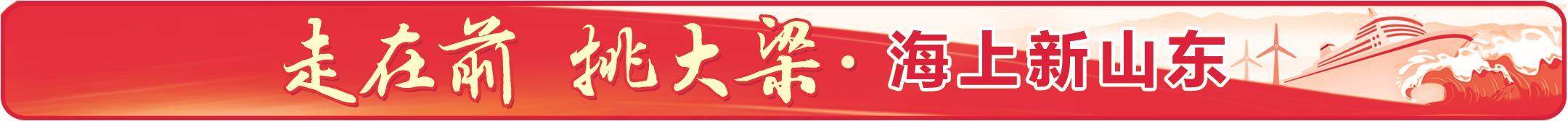山东海工，从海洋跃向星空