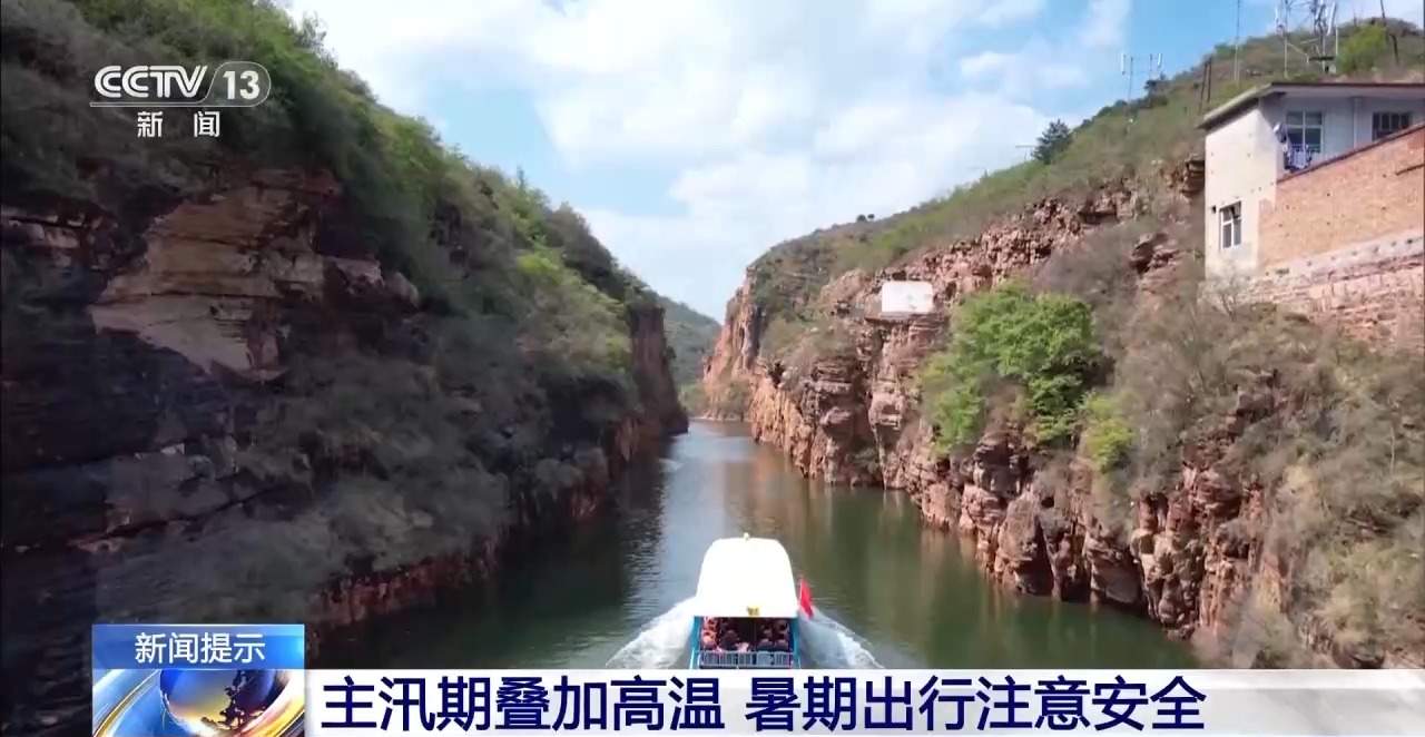 强降雨+高温 暑期出游遇“复杂”天气要注意安全