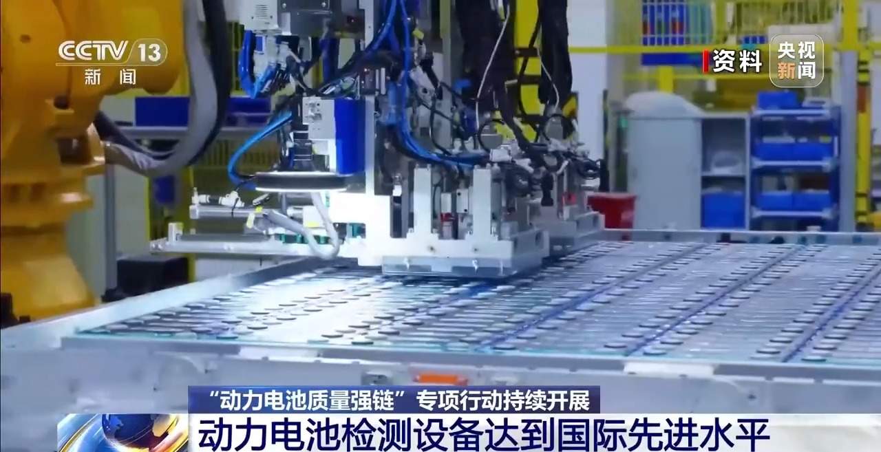 5分钟→5秒 我国动力电池检测设备达到国际先进水平