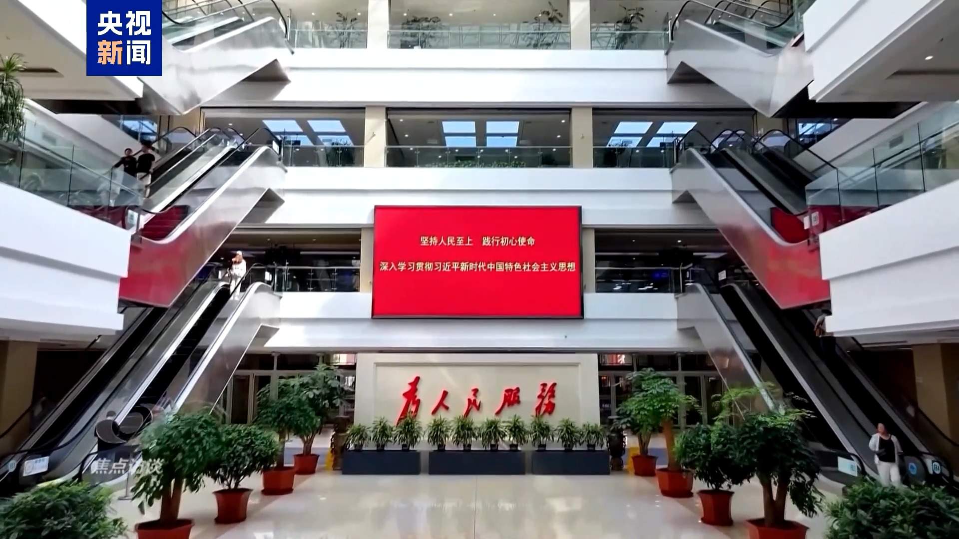 焦点访谈丨理论品格固根基——思想的力量