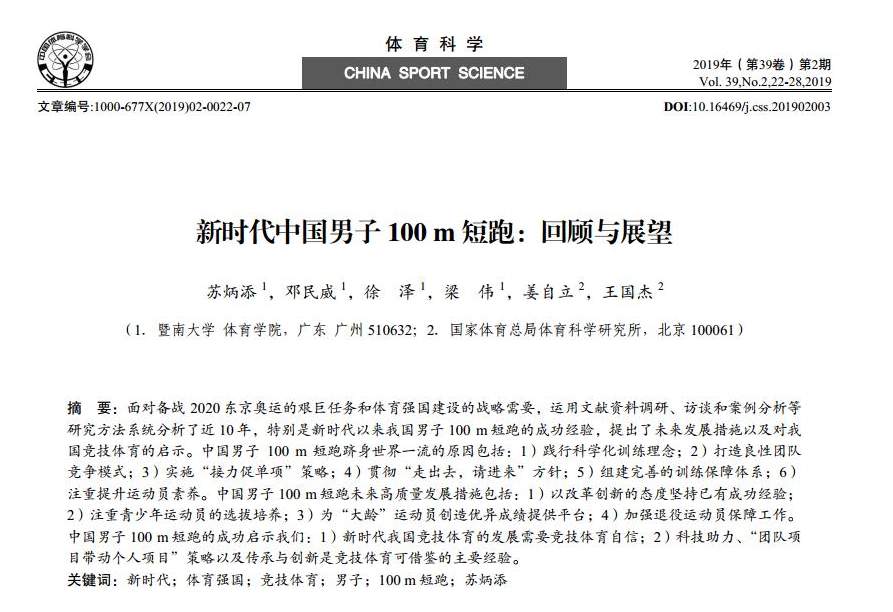 奥运冠军汪顺博士论文开题！这些“运动员教授”能文能武！就是课题很烧脑