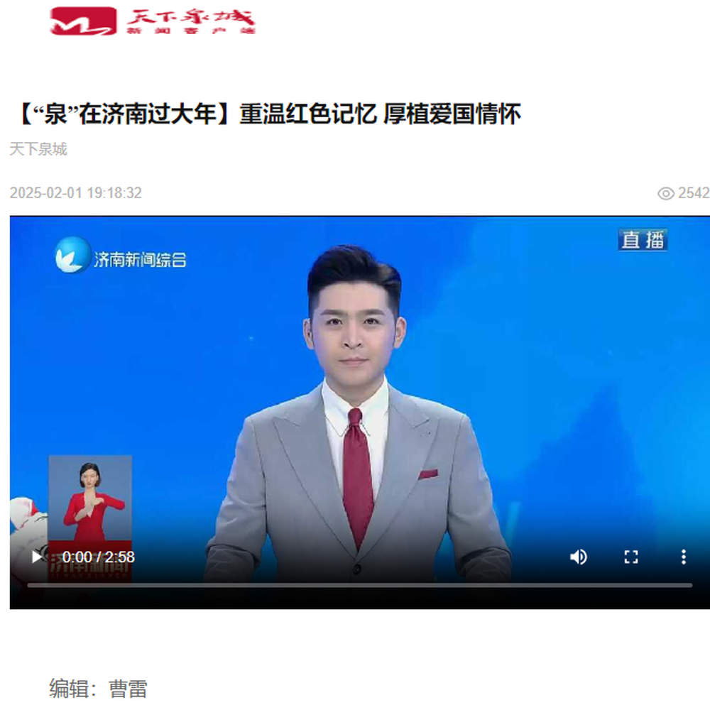 “泉”在济南过大年｜中共山东早期历史纪念馆春节文化活动精彩回顾 