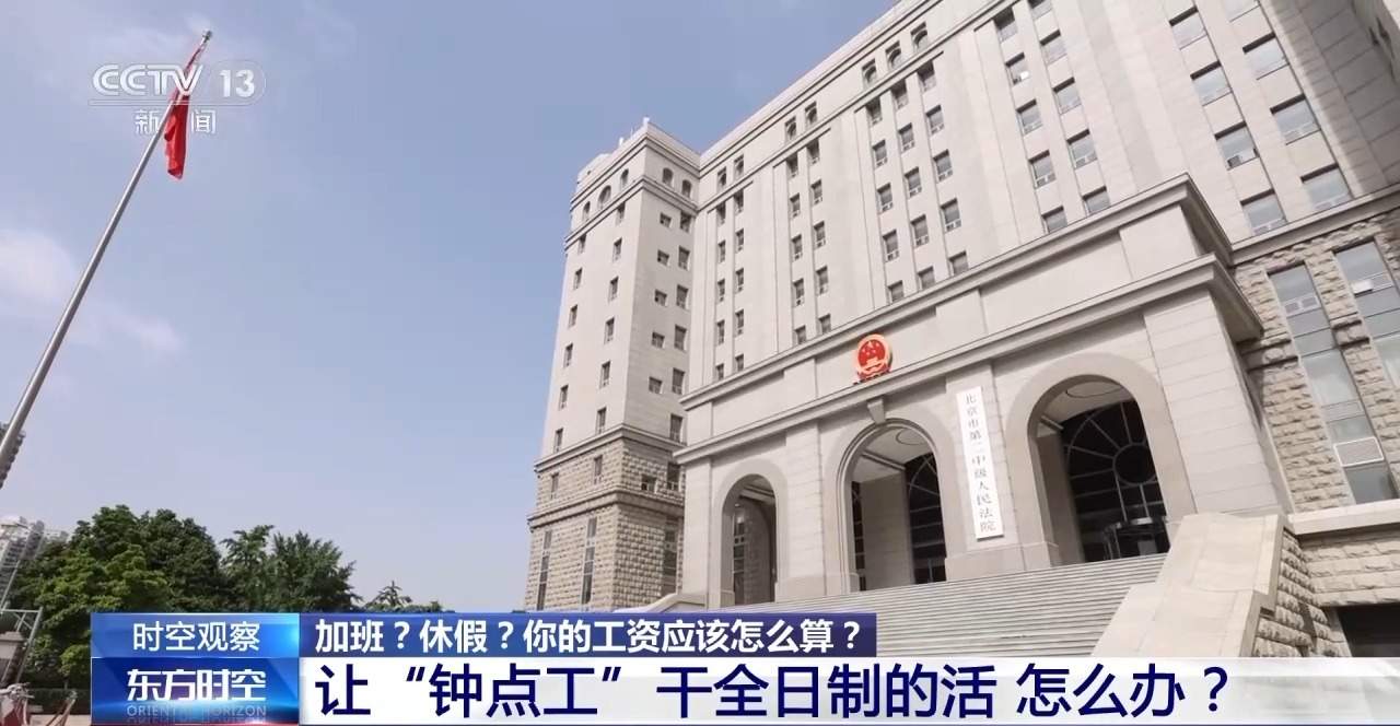 加班、休假工资怎么算？劳动纠纷离职才敢维权？具体案例这样认定