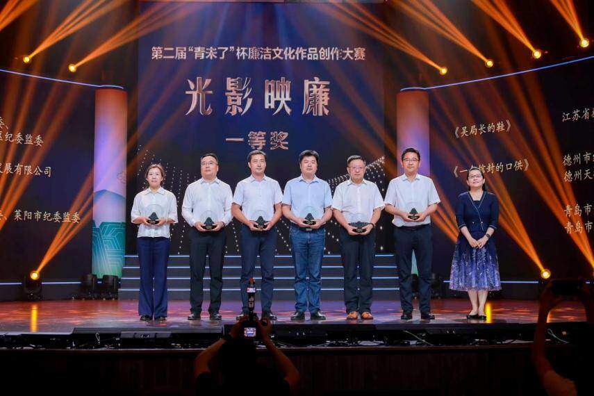 岱青海蓝 廉铸初心 第二届“青未了”杯廉洁文化作品创作大赛圆满落幕