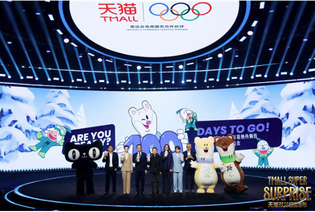 当天猫在双11点燃“超级火种”,品牌如何与消费者共享精神主场?