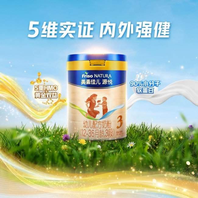 宝宝肠胃娇嫩怎么选？这份好消化易吸收奶粉选购指南请收好