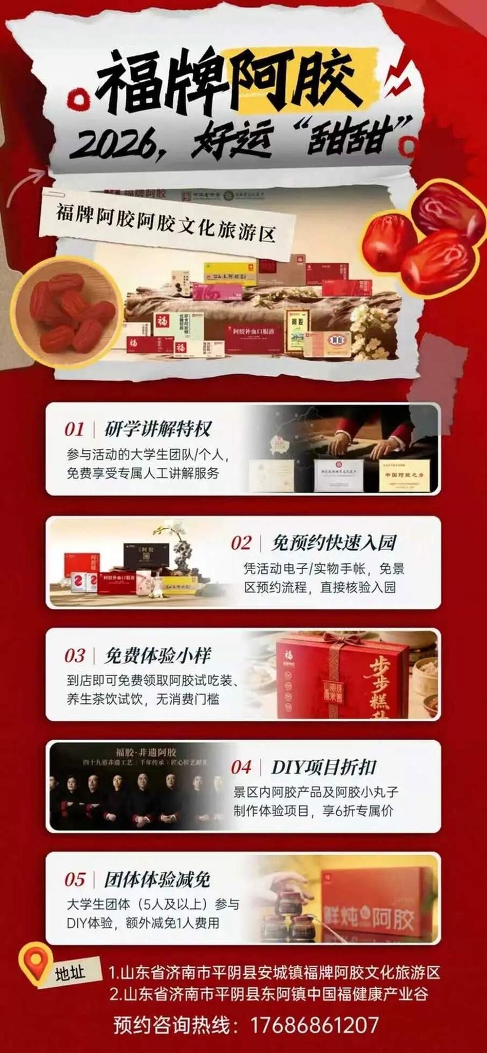 40项专属优惠政策！@大学生们 暑假快来济南玩儿