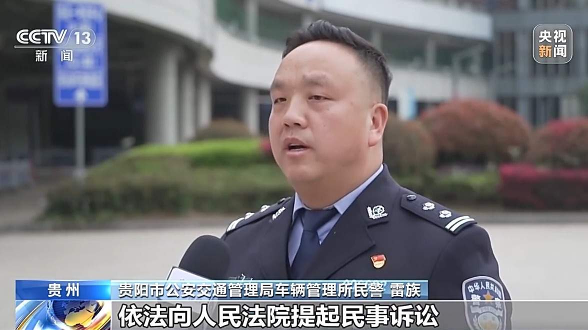 男子卖车后竟报警假说车被偷了，致警方白忙活36天