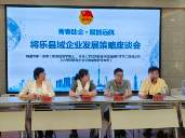 滬明情深聚將樂，青年智匯促振興-悉商學(xué)子為將樂產(chǎn)業(yè)發(fā)展貢獻(xiàn)“金點(diǎn)子”