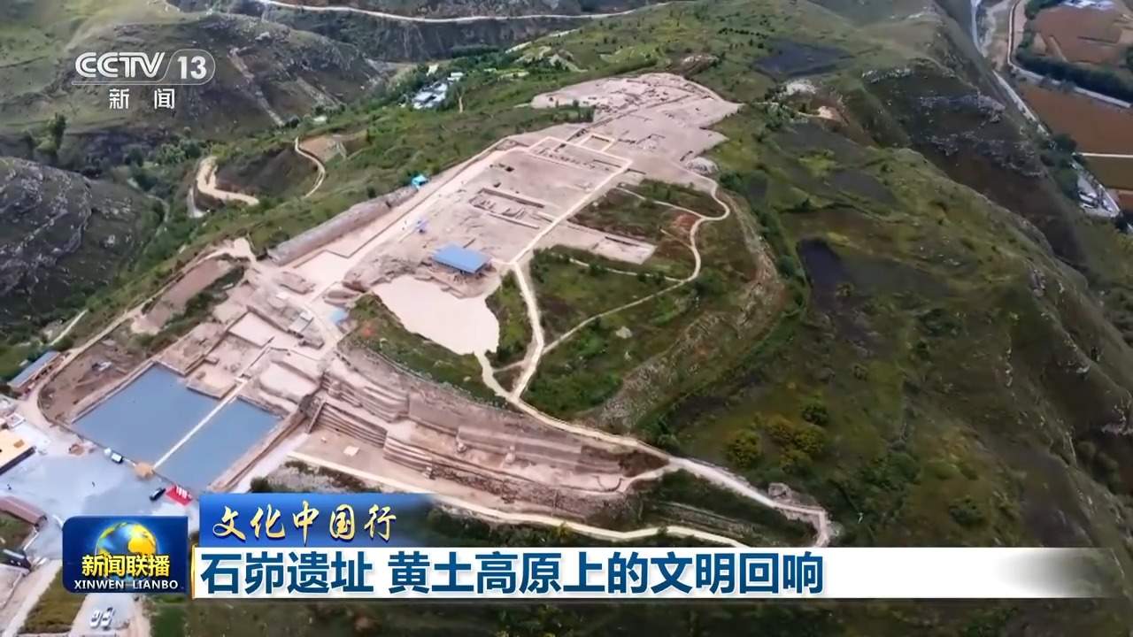 文化中国行丨石峁遗址:黄土高原上的文明回响