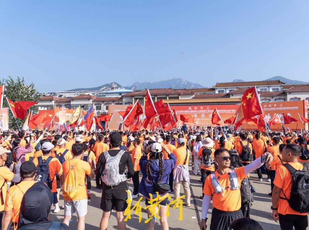 万名健儿勇攀岱宗！第40届泰山国际登山比赛火热开赛
