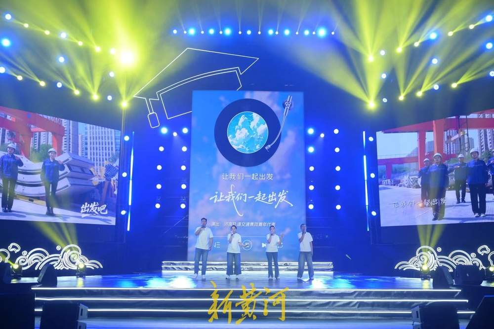 燃爆全场！济南市大学生毕业典礼唱响青春之歌