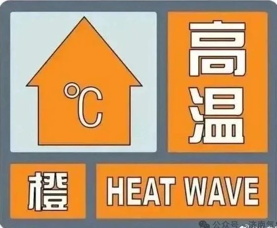省减灾办,省安委办发布高温天气防范应对紧急通知