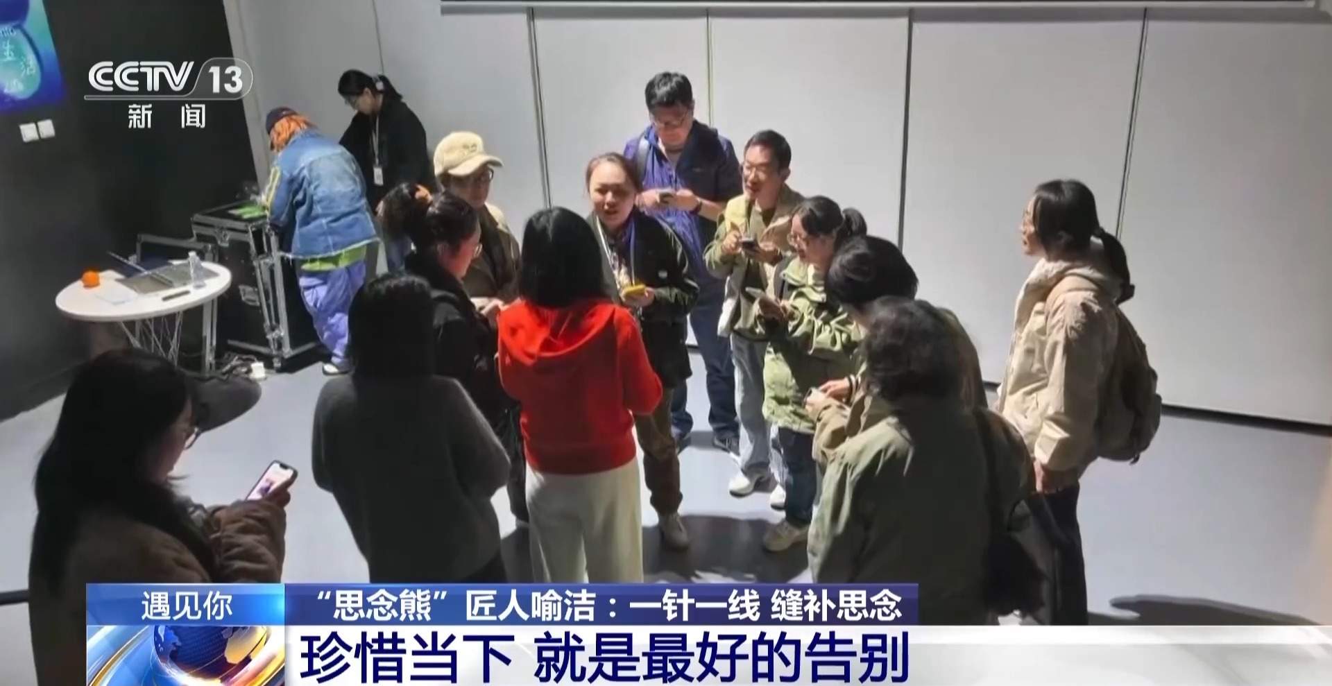 “思念熊”匠人喻洁：一针一线 替网友把思念缝进小熊