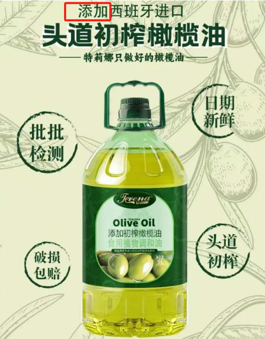 直播间把调和油当橄榄油卖？法律人士：涉嫌欺诈！