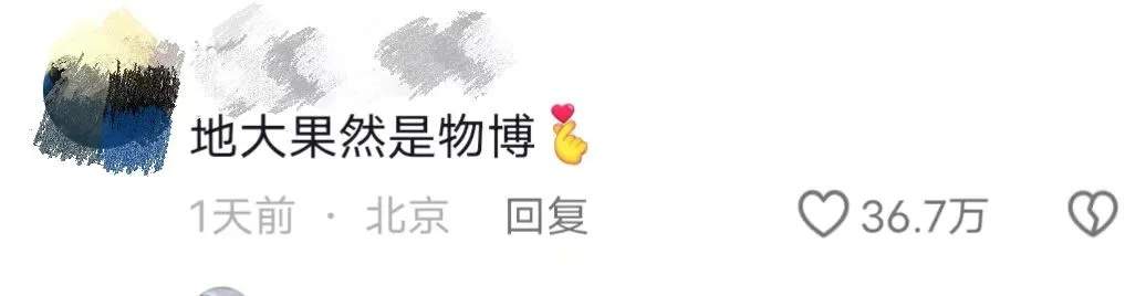 火爆全网的“派大星”博士，找到啦！