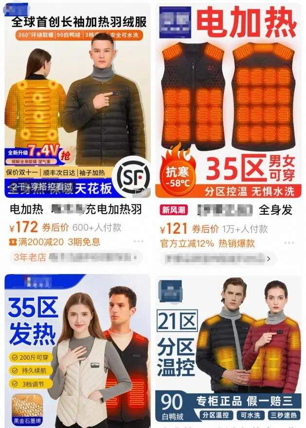 电加热衣靠谱吗？