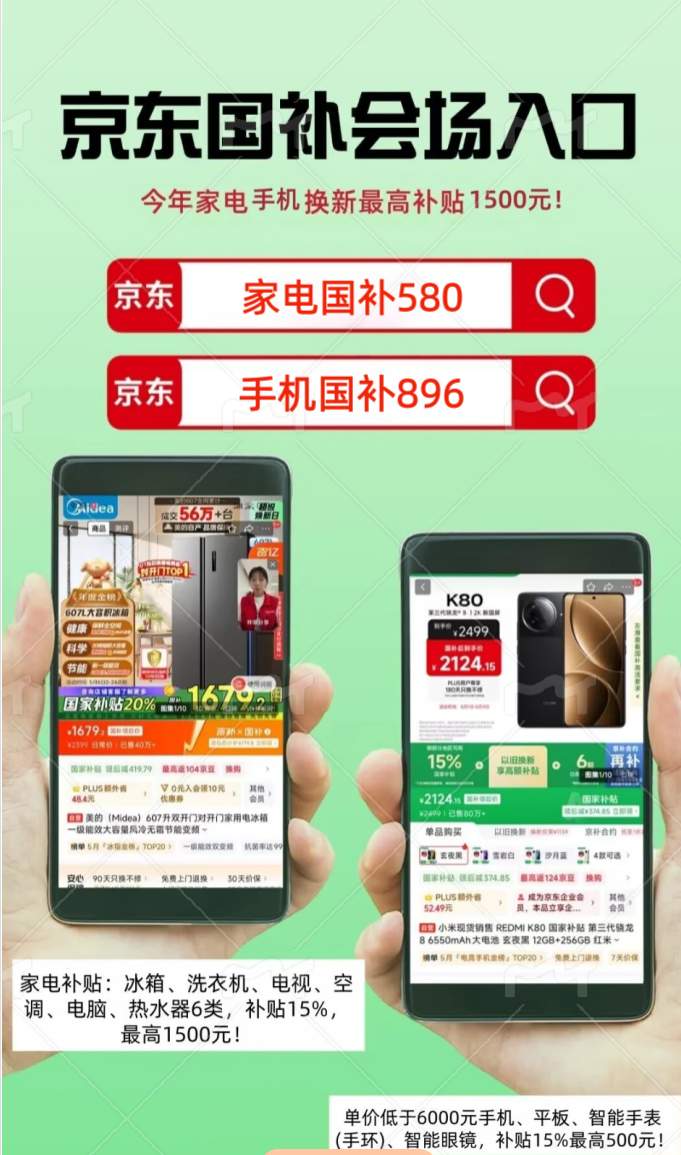 京东淘宝618时间表公布！从5月13日晚上8点开启到6月20号结束！2026年618年中大促终极攻略：节奏、玩法与省钱秘籍！