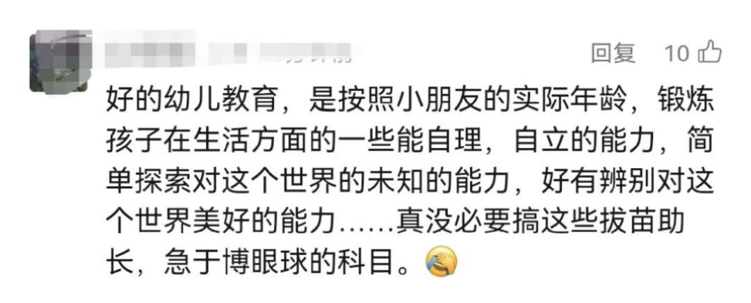 上海一幼儿园开理科班学AMC？园方称还在研究，网友：别太“卷”