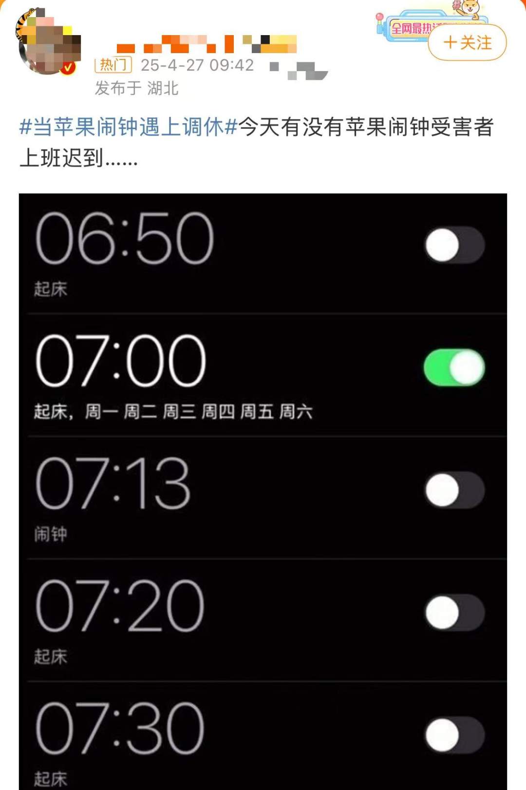 热搜！网友吐槽iPhone闹钟不能识别调休导致迟到，苹果客服回应：需手动添加，会反馈工程部
