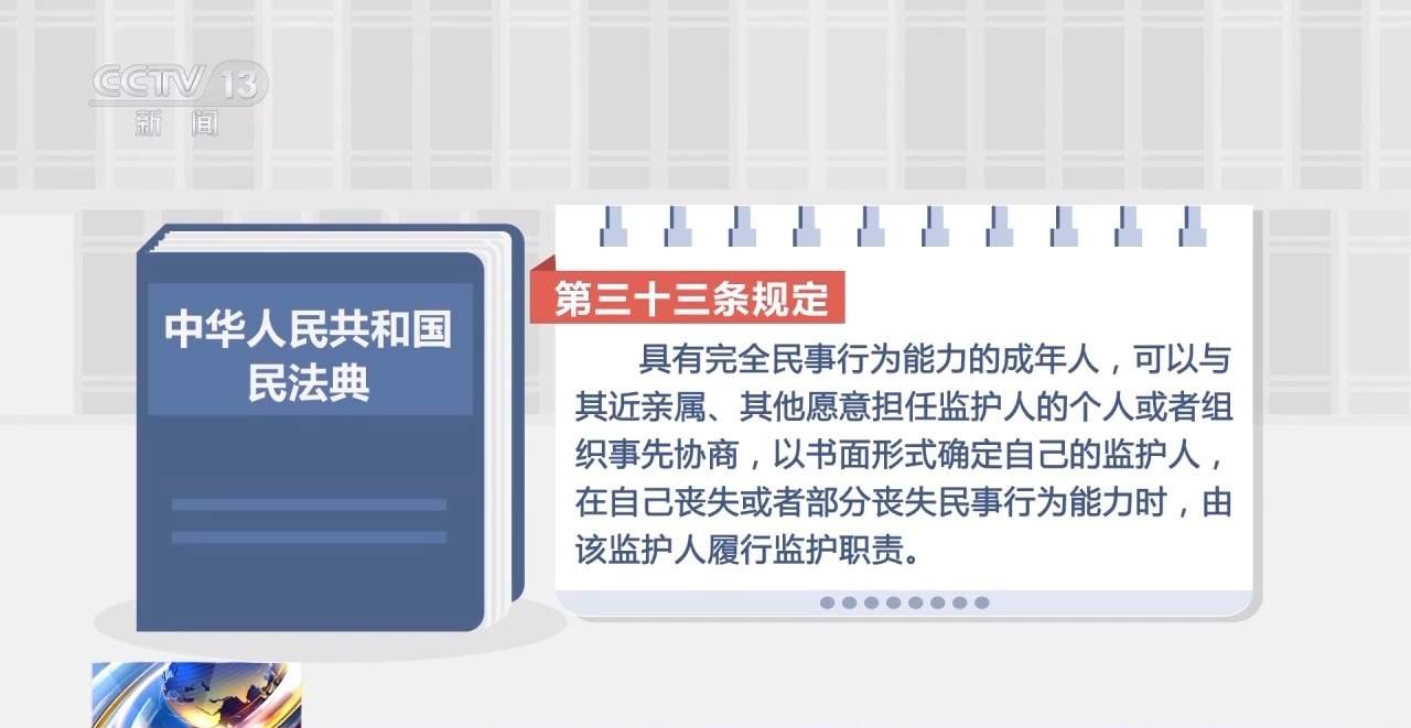 独身女子突发脑梗,谁来当她的监护人