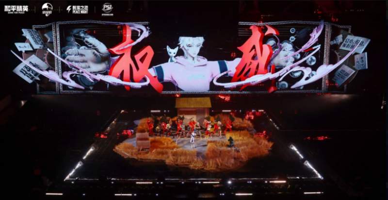 和平精英2025PSI暨刺激之夜三亚圆满收官