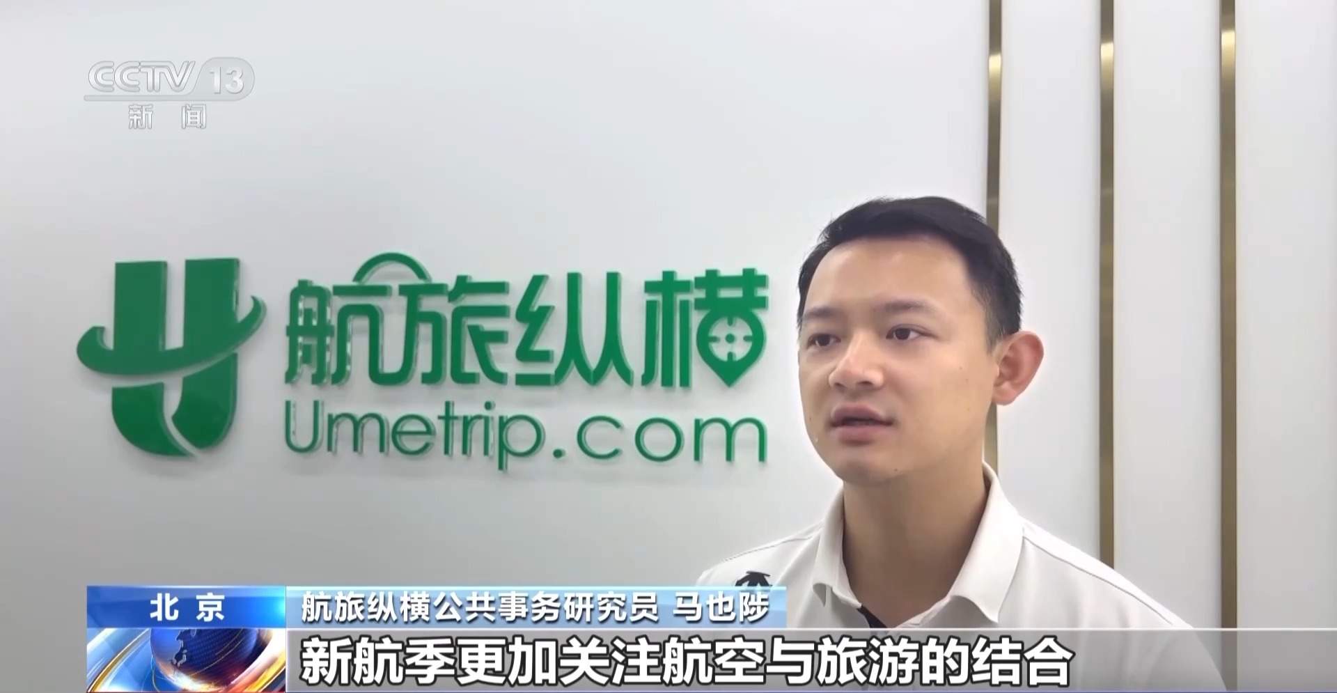 全国民航夏秋新航季到来 国产大飞机航线再“上新”