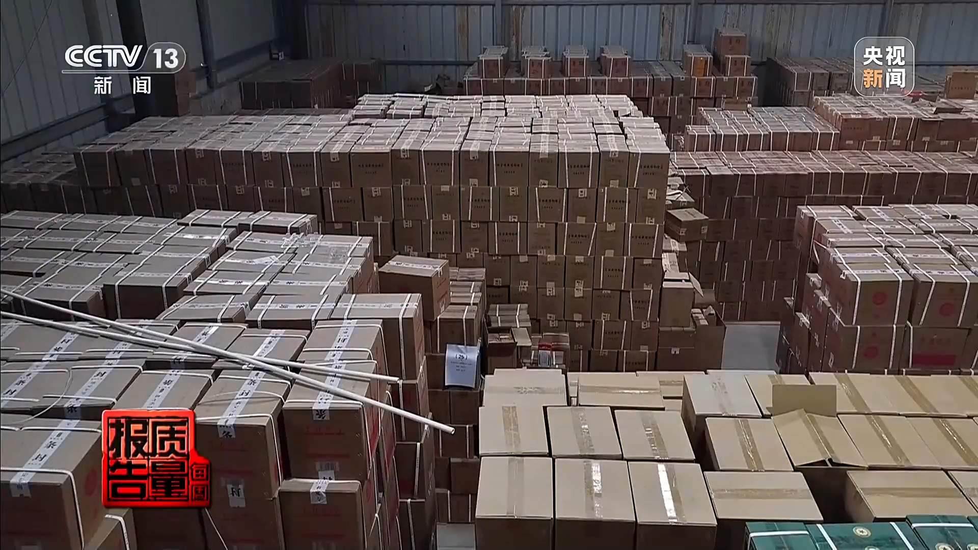 两块多一斤的酒卖599一箱 起底直播间“特供酒”完整黑产链
