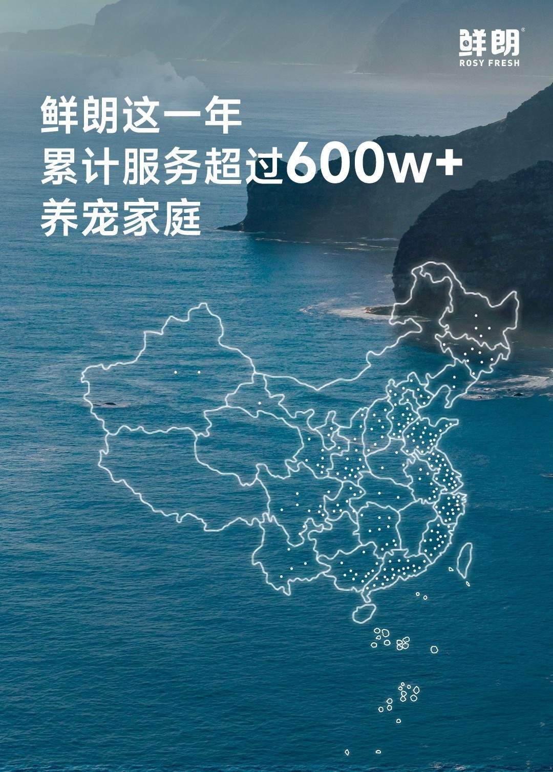 品质消费新标杆！鲜朗获评“年度人气消费产品”，推动宠物食品行业向高品质发展