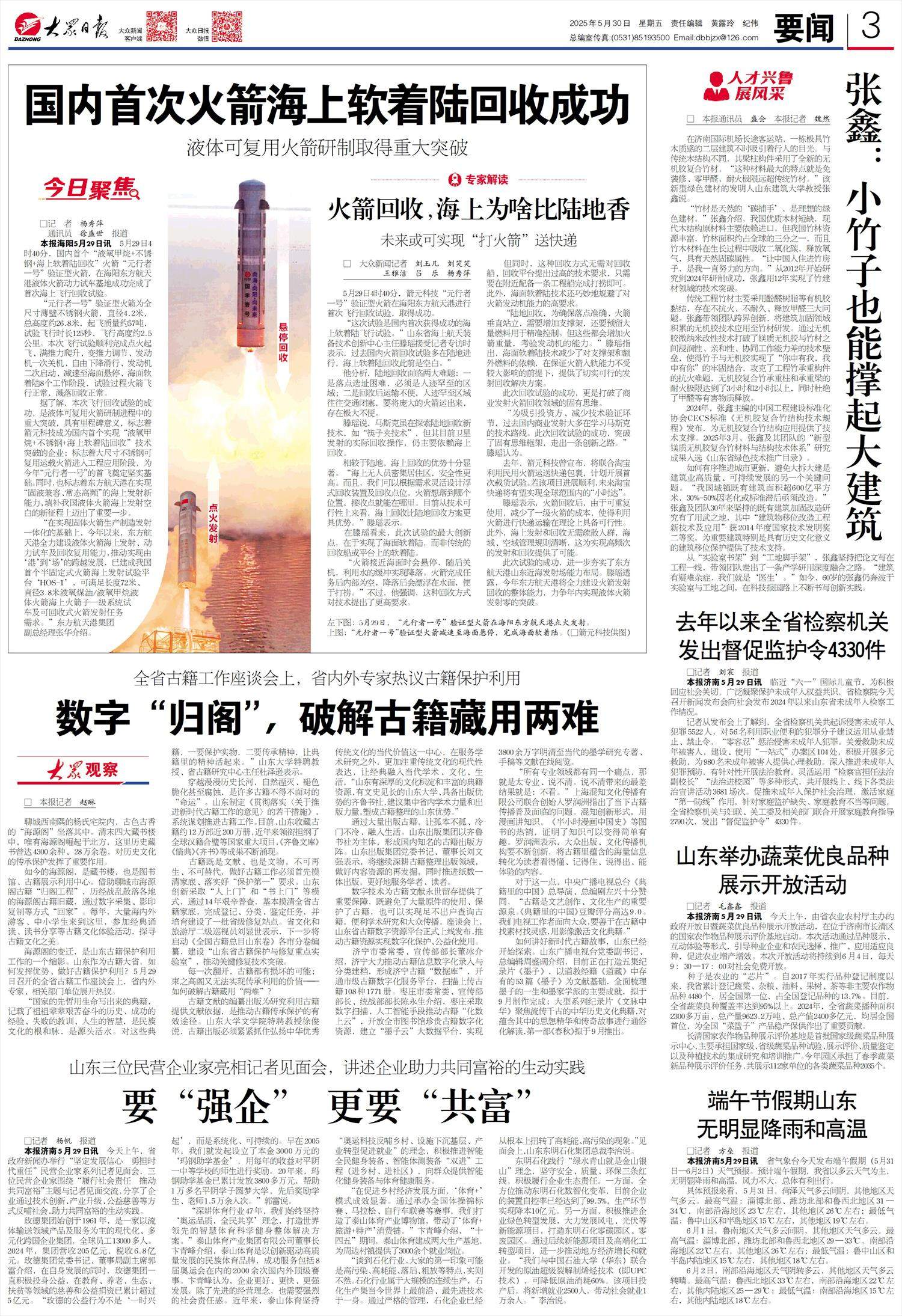 数字“归阁”，破解古籍藏用两难