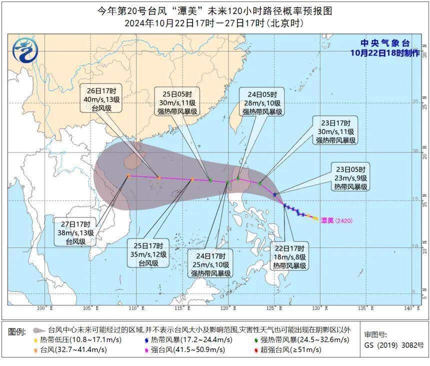 台风“潭美”生成 未来几天会影响我国这些地方