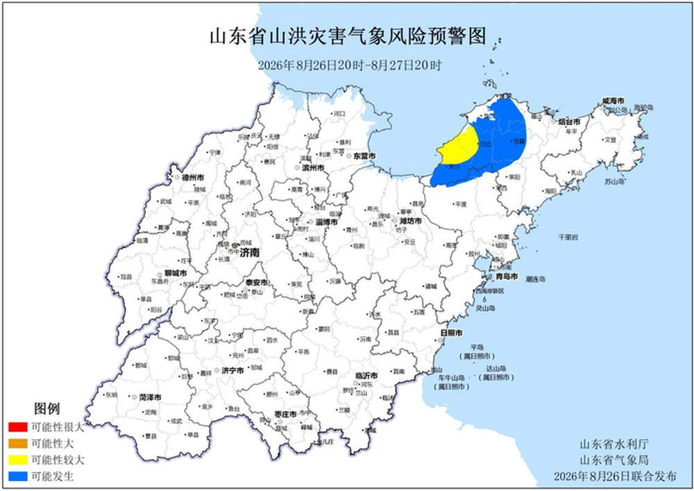 黄色预警！烟台市局部地区发生山洪灾害可能性较大