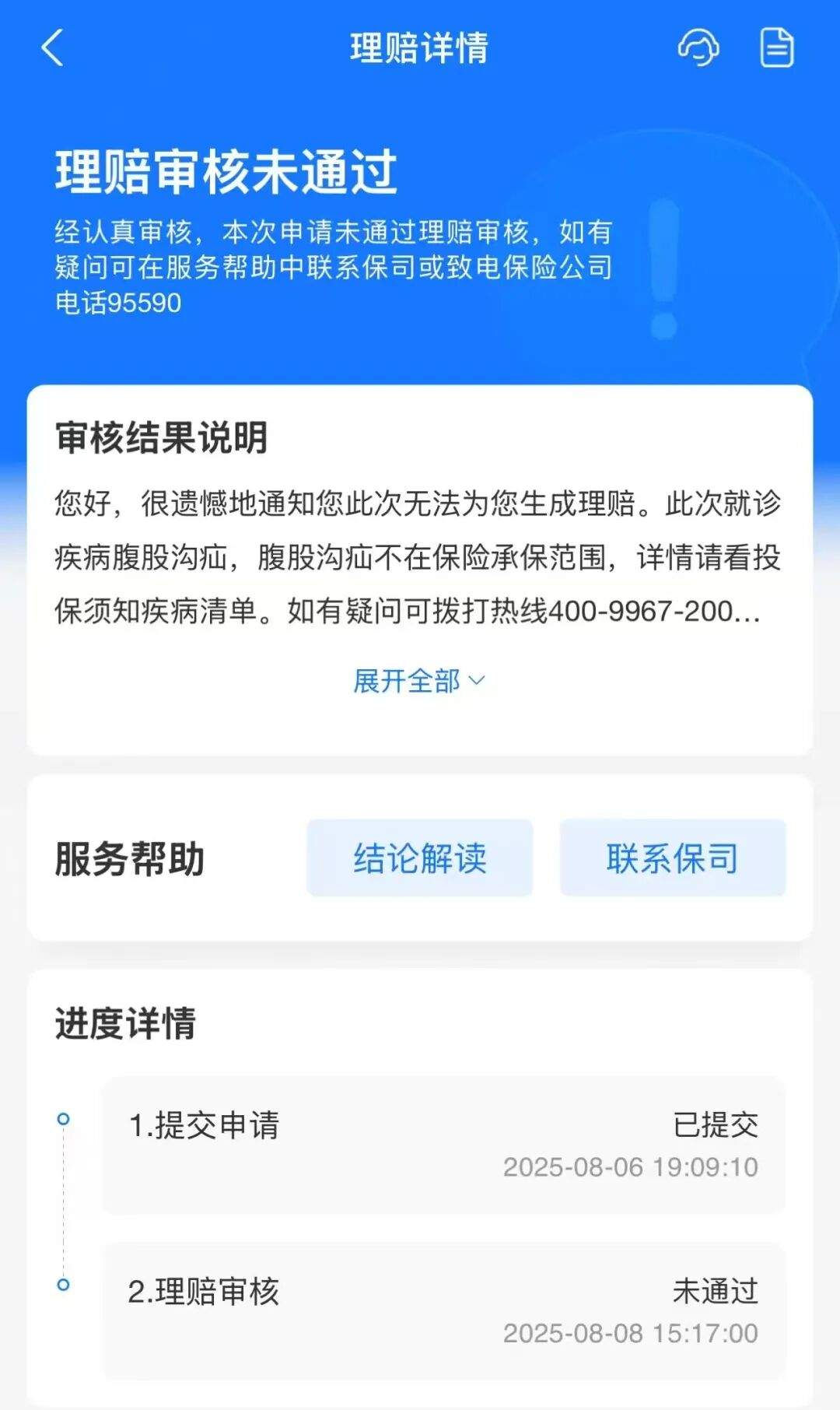 理赔难、投诉多,宠物保险如何健康发展?