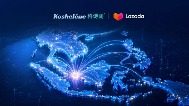 科诗澜携手Lazada签订50亿元代理销售合同 正式入驻东南亚旗舰电商平台，开启品牌全球化发展新篇章