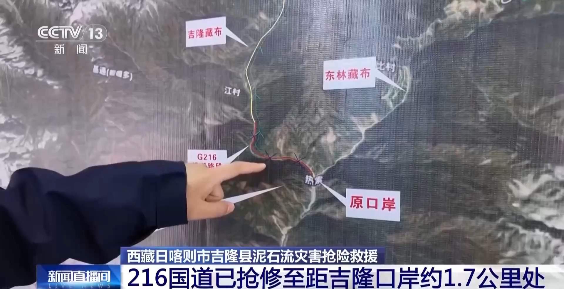 西藏吉隆受灾核心区正加紧打通“最后一公里” 专家解读现场救援难点