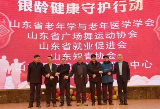 “银龄健康守护行动”正式启动，全国首个“银龄健康护照”发布