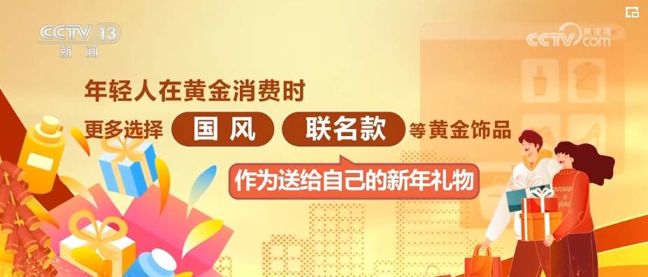 采办年货“升温”映射热腾腾“烟火气” “年货经济”呈现新特点