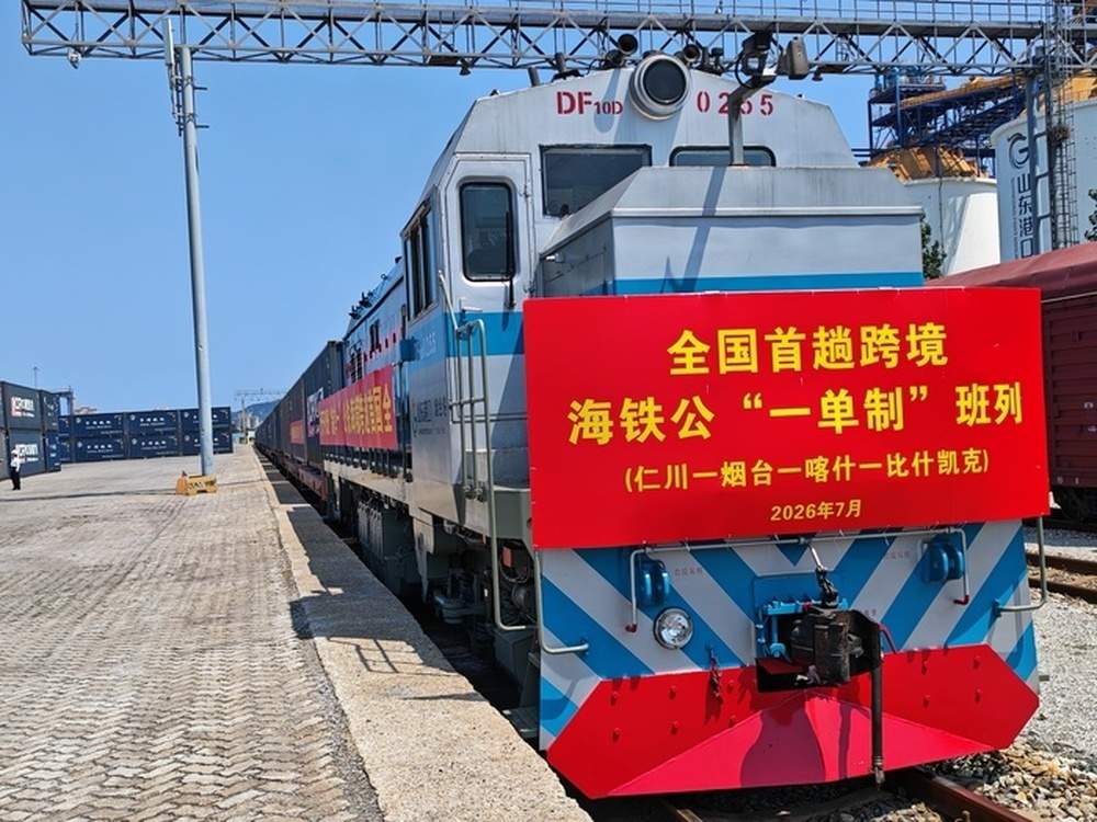 全国首趟跨境海铁公“一单制”班列开行:运输模式缩短5天,有效降低物流成本