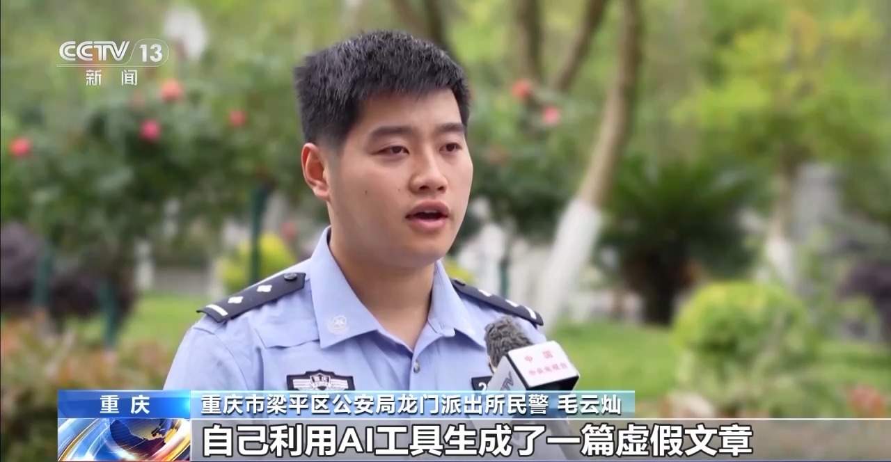 有图未必是真相!揭开利用AI技术编造谣言真相